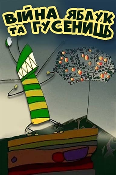 The War of Apples and Caterpillars poster