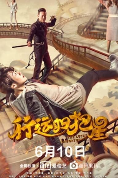 The Lucky Unfortunate poster