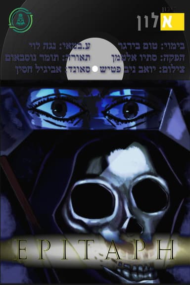 Epitaph poster
