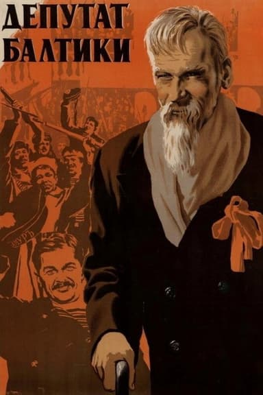 Baltic Deputy poster