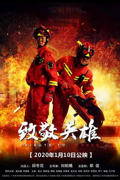Tribute to Heroes poster