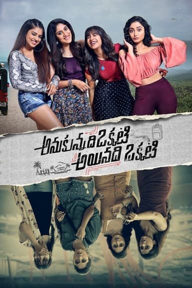 Anukunnadhi Okkati Aynadhi Okkati poster