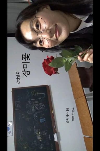 Rose poster