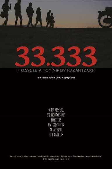 33.333: Η Οδύσσεια Του Νίκου Καζαντζάκη poster