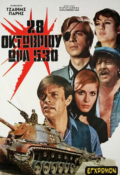 28th October, 5:30 poster