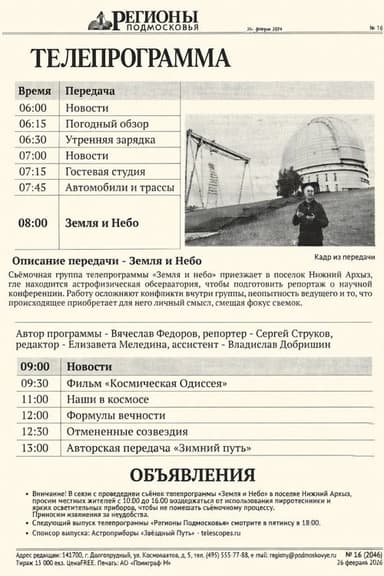 Earth and Sky poster