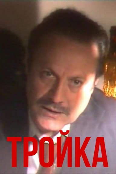 Three poster