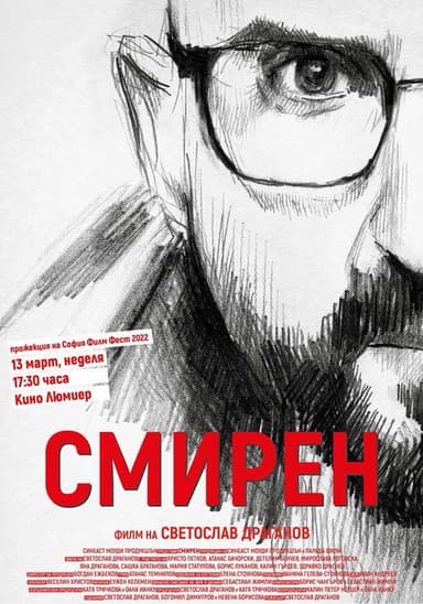 Humble poster