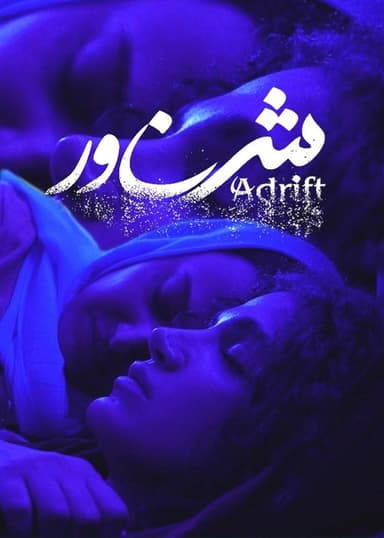 adrift poster