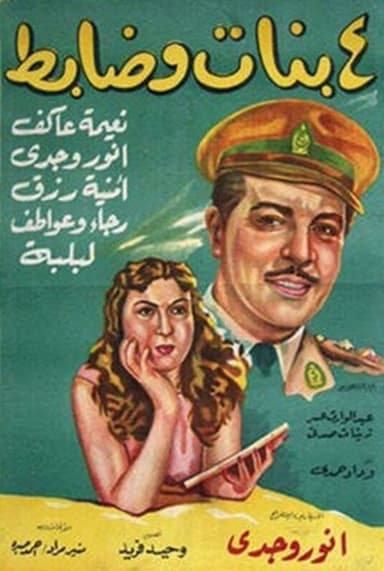 Four Girls and an Officer poster