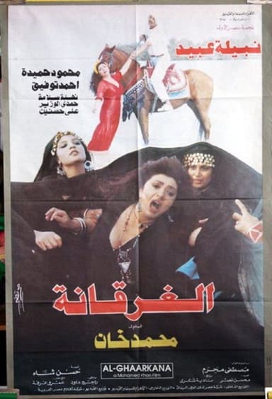 The Drowned poster