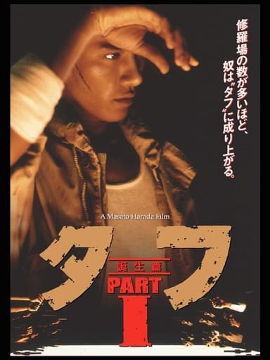 Tuff Part I - Origin poster
