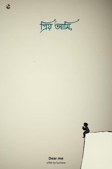 Dear Me poster