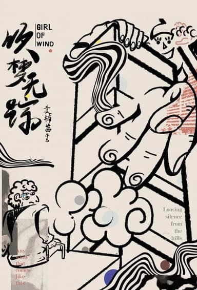 Girl of Wind poster