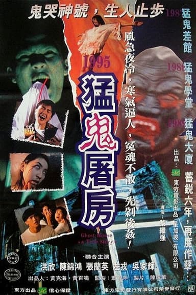 Ghost House, A True Story poster