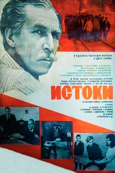 Origins poster