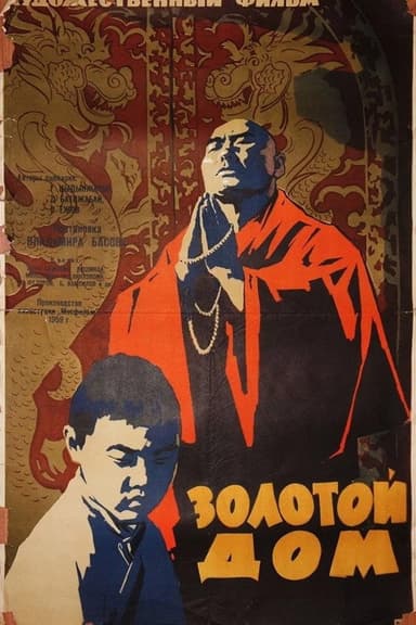 The Golden House poster