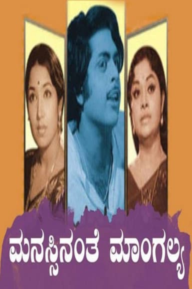 Manassinanthe Mangalya poster