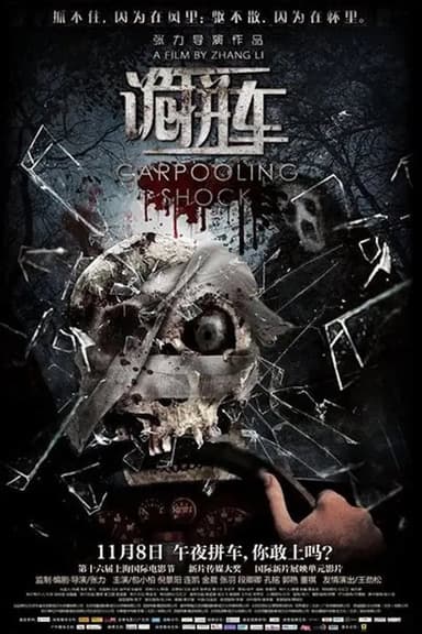 Carpooling Shock poster
