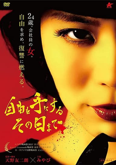 Until the Day Freedom Comes poster