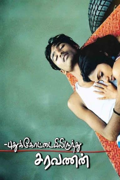 Pudhukottaiyilirundhu Saravanan poster