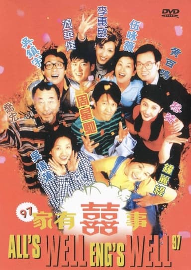 All's Well, Ends Well '97 poster
