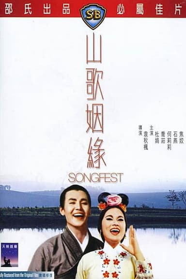 Songfest poster