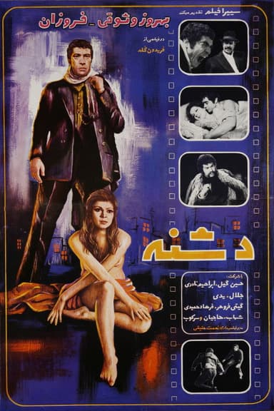 The Dagger poster