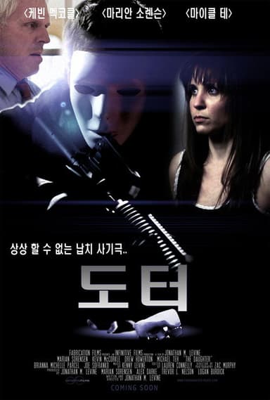 The Daughter poster