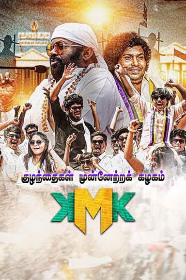 Kuzhanthaigal Munnetra Kazhagam poster