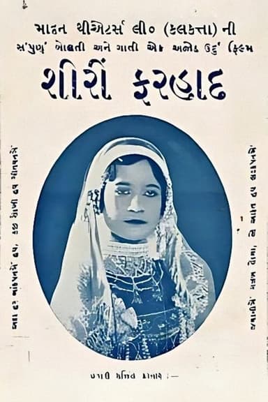 Shirin Farhad poster