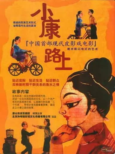 On the Way to the Affluent Life poster
