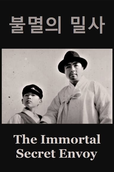 불멸의 밀사 poster