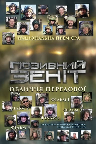 Call Sign Zenit poster