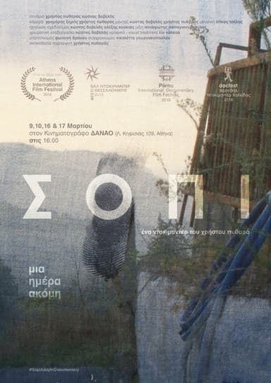 Sopi:  A Day in poster