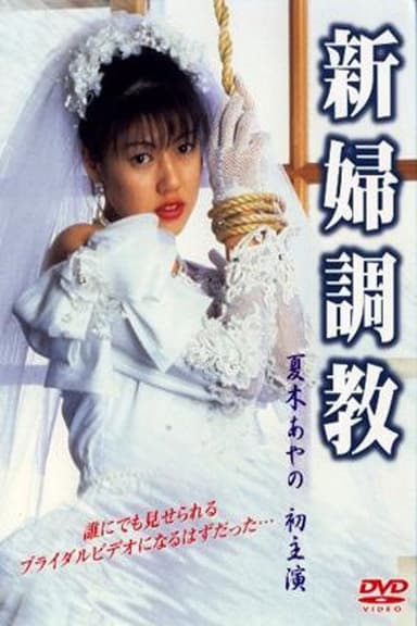 Bride Training poster