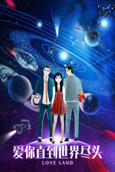 Love Land poster
