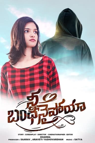 Nee Bandinaipoyya poster