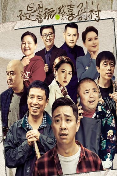 No Kidding poster