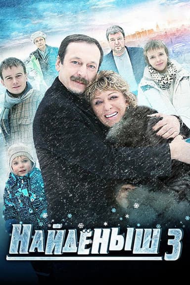 Naydyonish poster