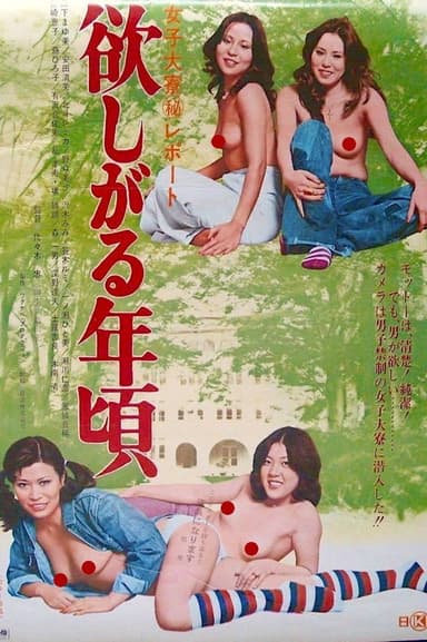 Joshidairyô maruhi repôto: Hoshi garu toshigoro poster