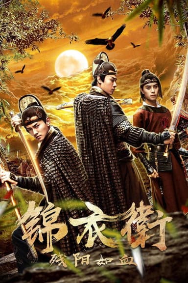 The Blood of the Sun poster