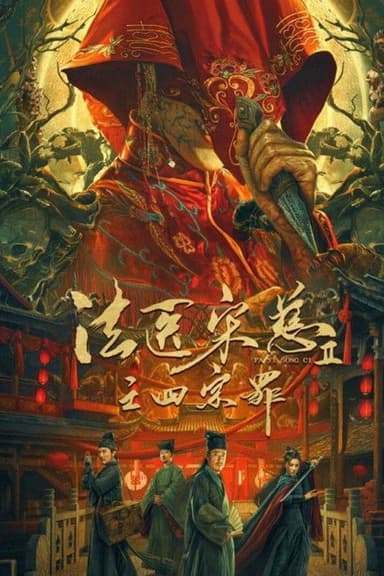 Work in Vain Song Ci poster