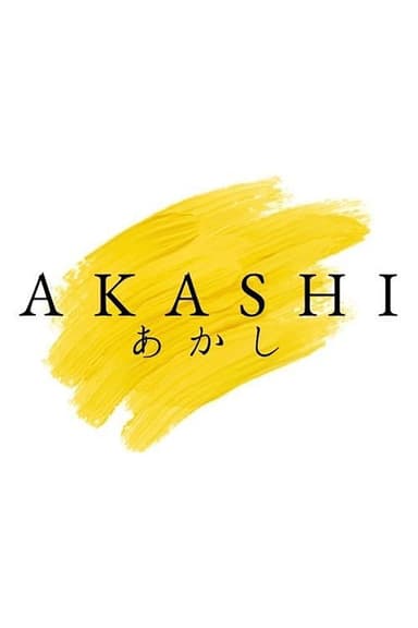 Akashi poster