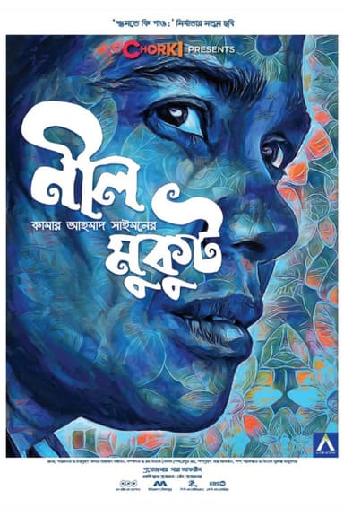 Neel Mukut poster