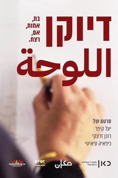 Portrait poster