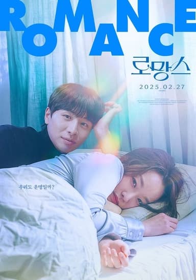 Perhaps Love poster