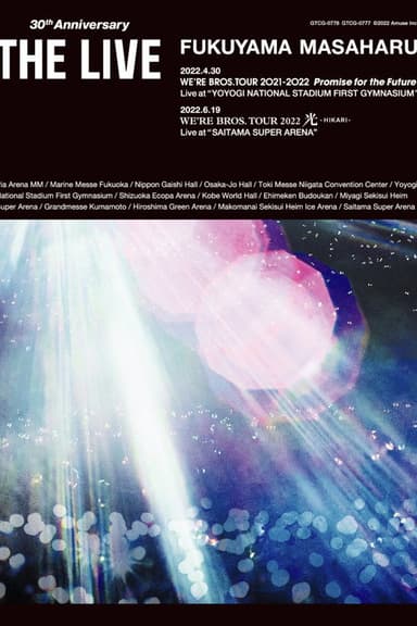 WE'RE BROS. TOUR 2022 "光" -HIKARI- poster