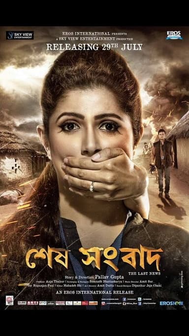 Sesh Sangbad poster