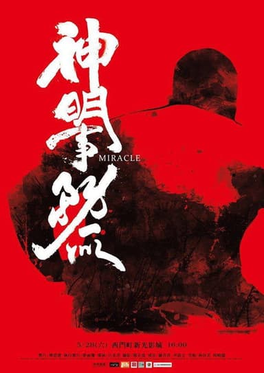 Miracle poster